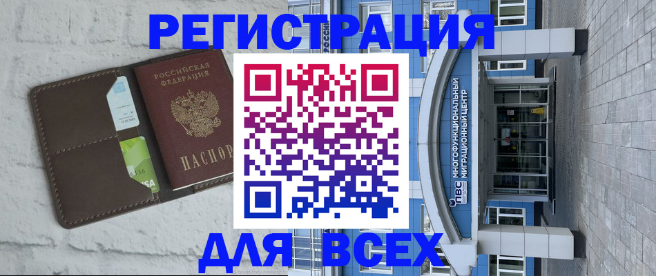 временная регистрация надежно в Чегеме