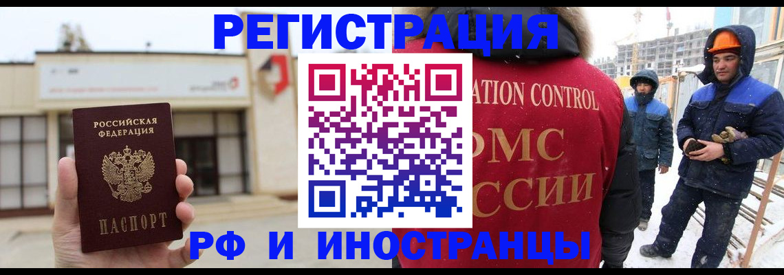 временная регистрация купить в Чегеме